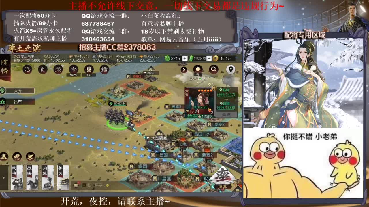 性感五月在线授课