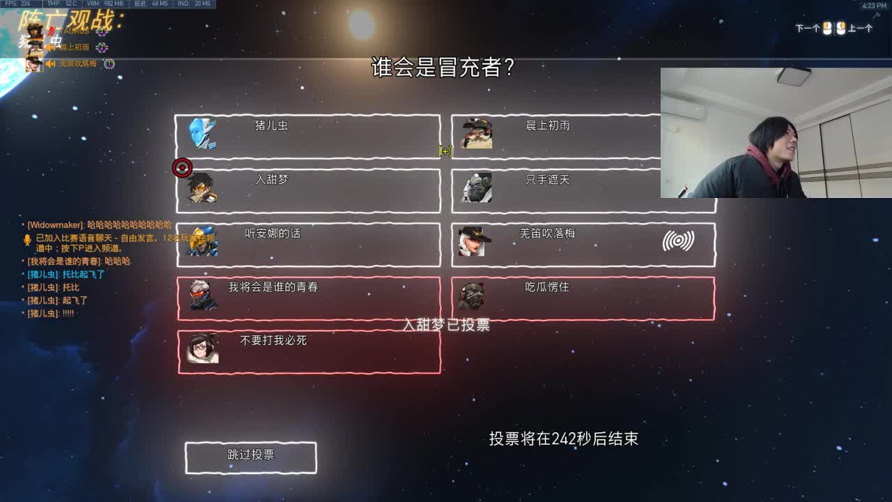 输出竞技，守望狼人杀 第1段