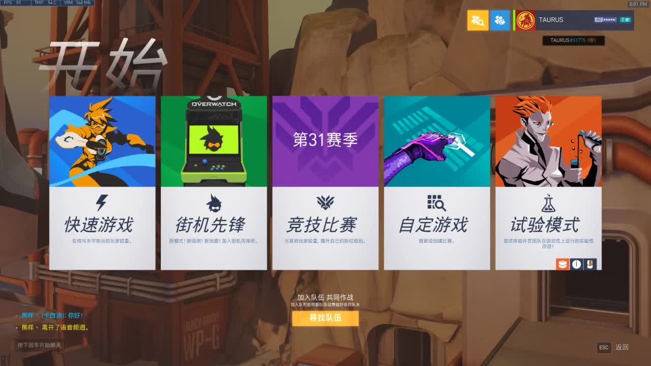 输出竞技，守望狼人杀 第3段