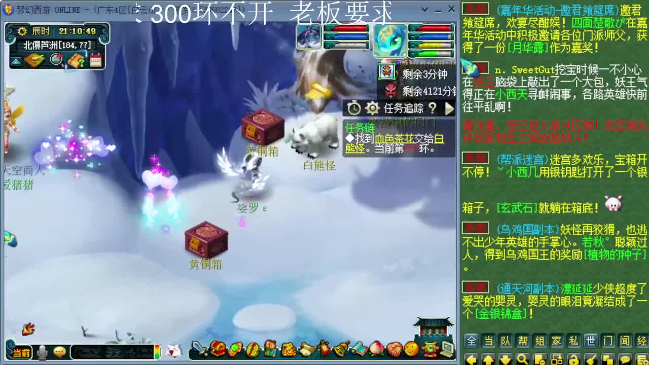 跑环宝宝环人环