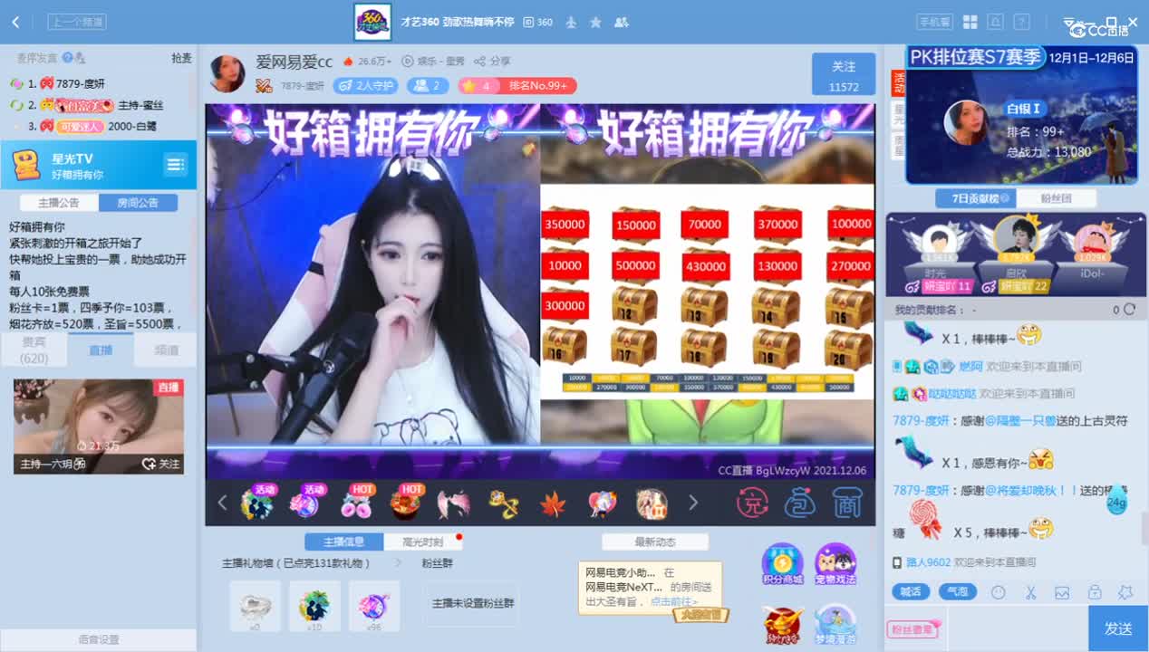 《好箱拥有你》12.6