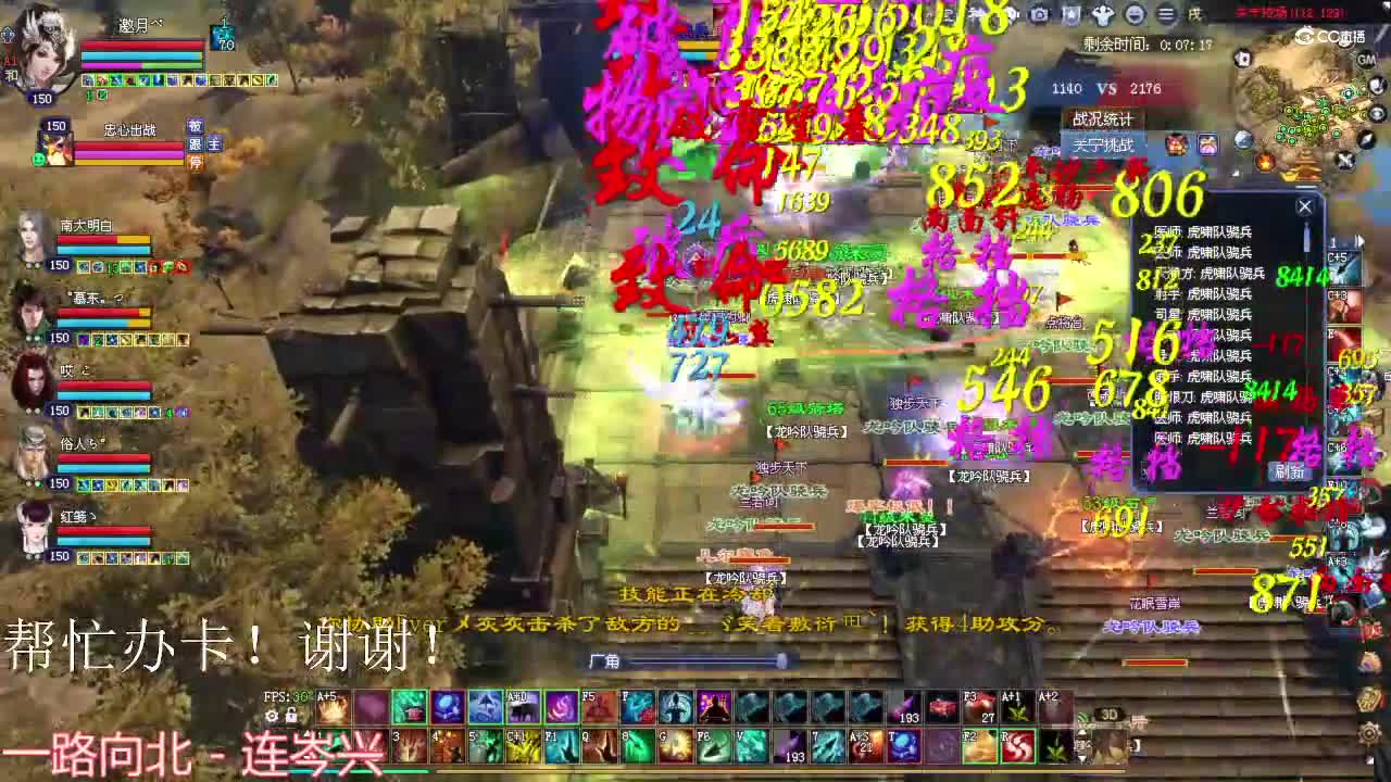 珺心150射手2