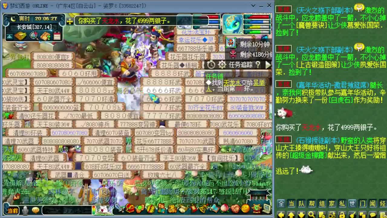 跑环宝宝环人环 第1段