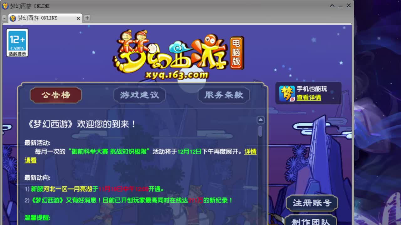 跑环宝宝环人环 第2段