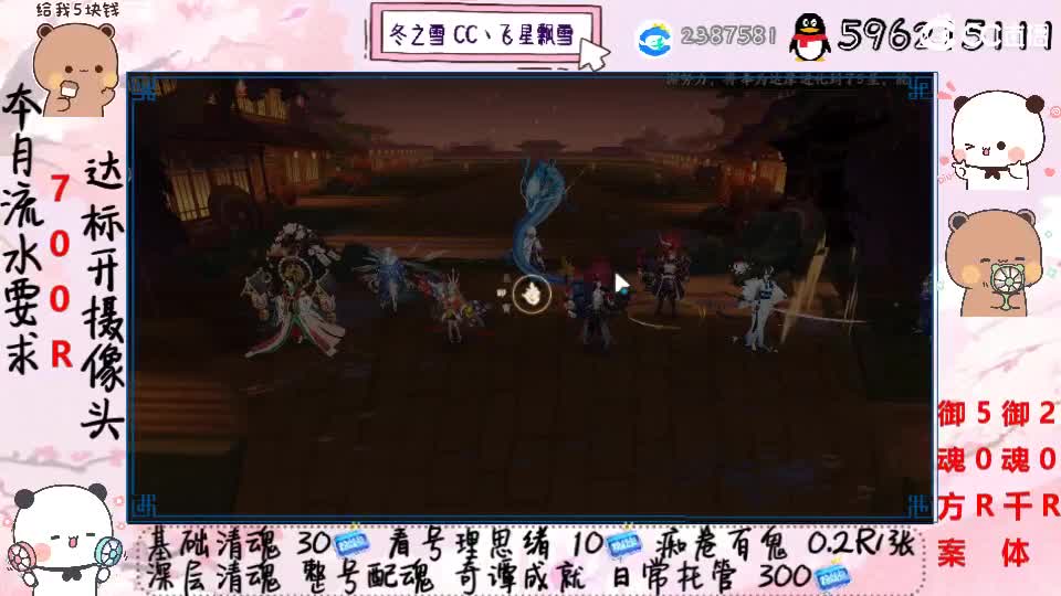 接清魂整号日常托管过奇谭 第1段