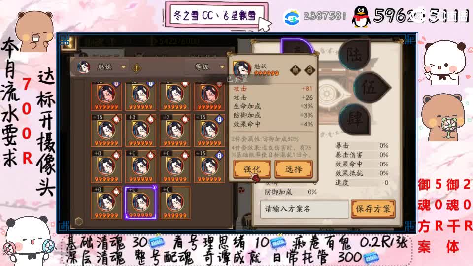 接清魂整号日常托管过奇谭 第2段
