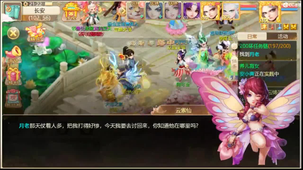 长安 第2段