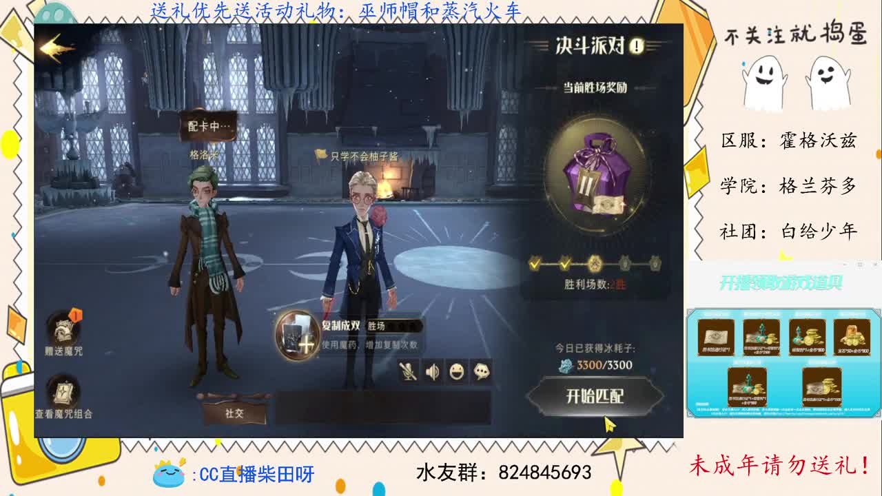 新赛季，打双排天梯！ 第2段