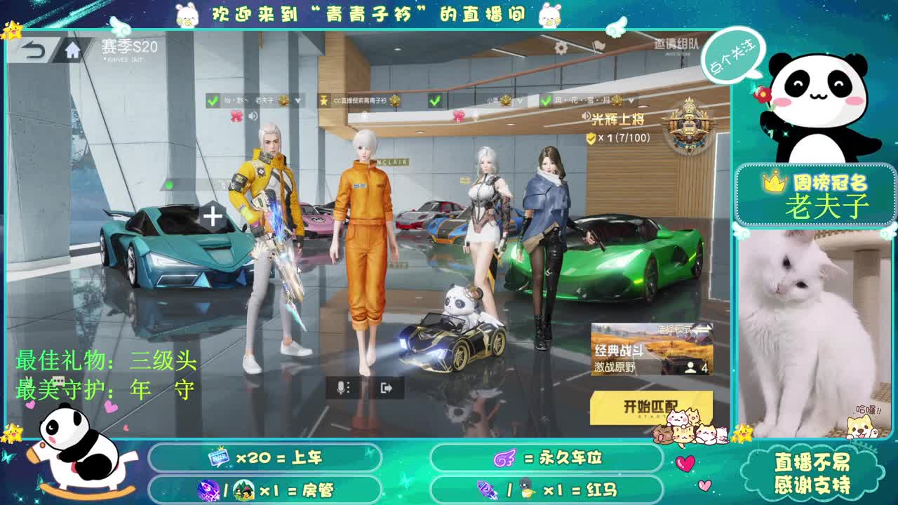 我不想遇见别人 我只想一直是你。 第1段