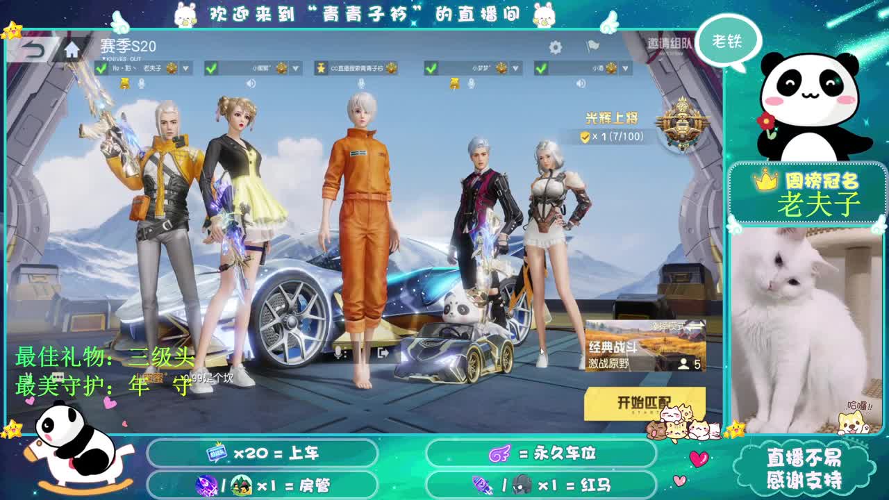 我不想遇见别人 我只想一直是你。 第2段