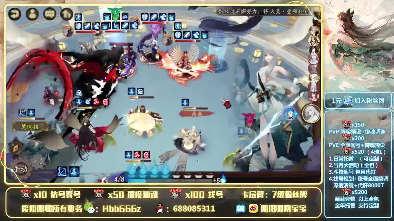 接调号/小赛季/托管/清魂 第1段