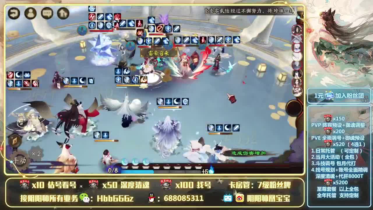 接调号/小赛季/托管/清魂 第2段