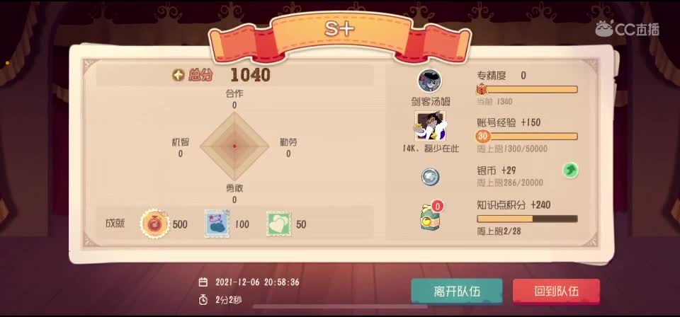萌新求大佬天梯带飞 第1段