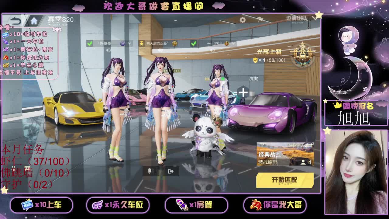 都  都 有 第2段