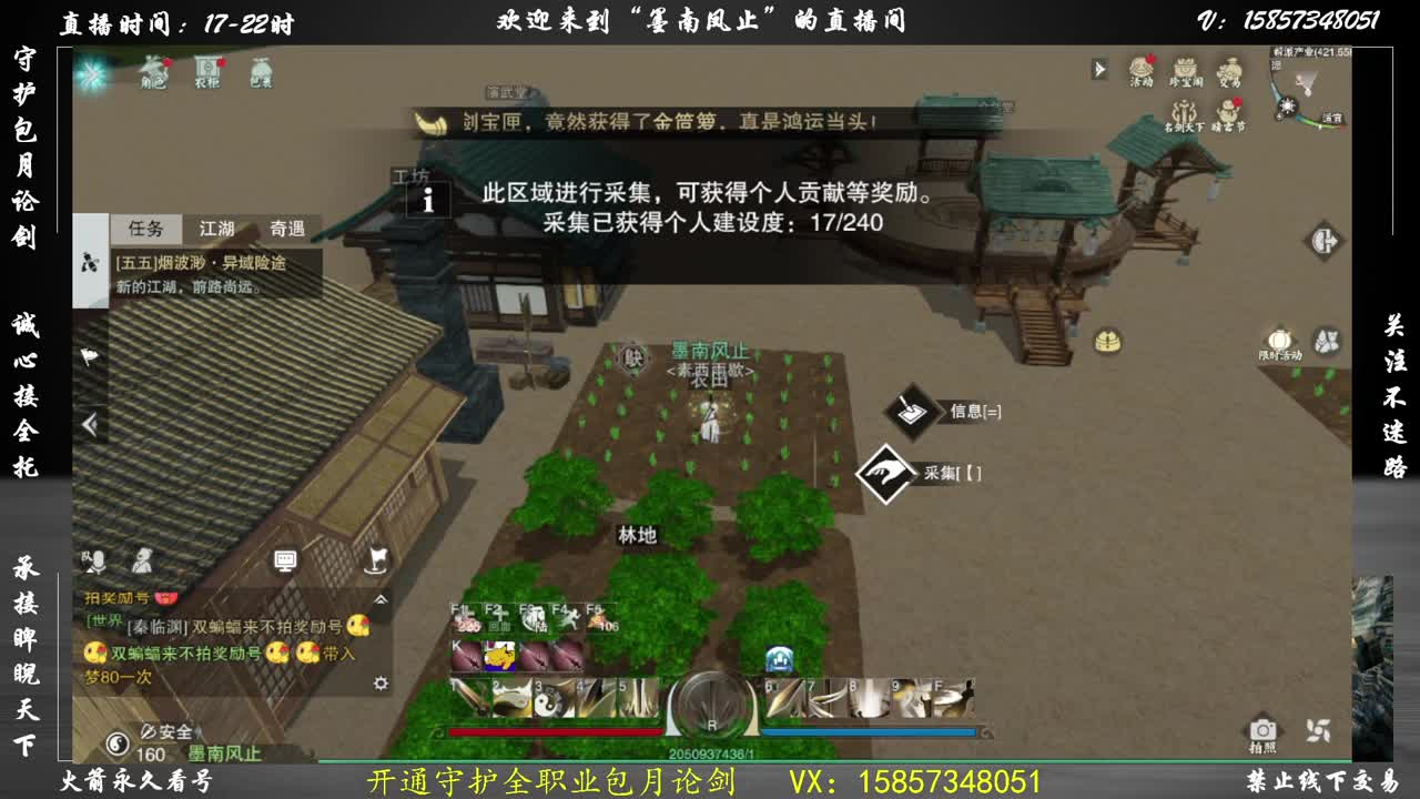 蹲论剑全托半托 第2段