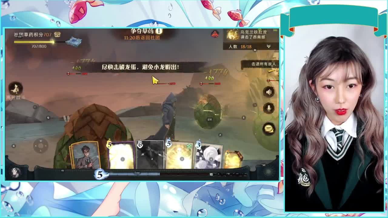 蛇院冲冲冲
