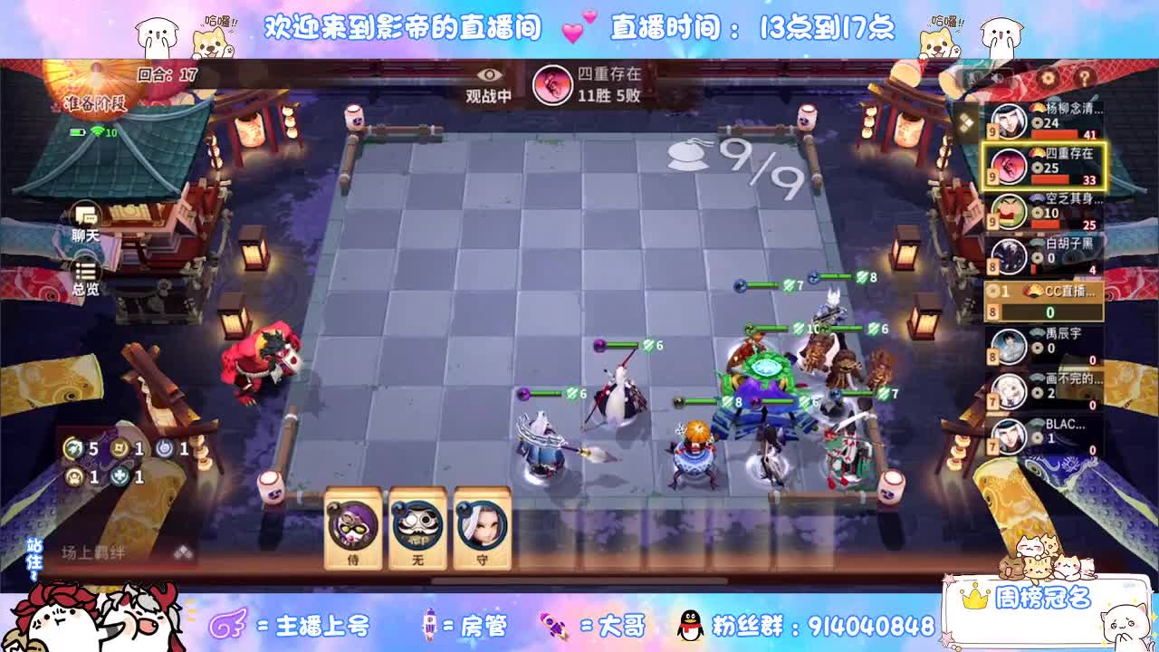 浮世万千吾爱有三 第1段