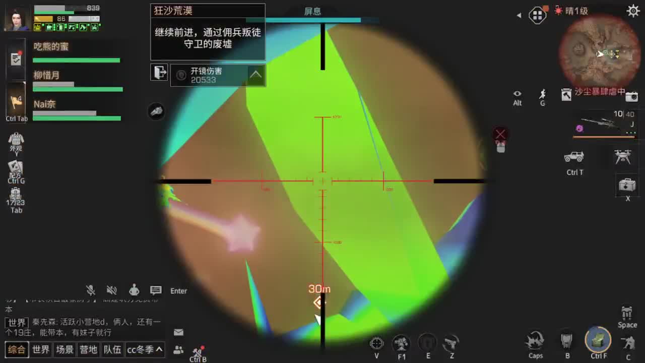 天冷路滑，小心脚下！！！ 第2段
