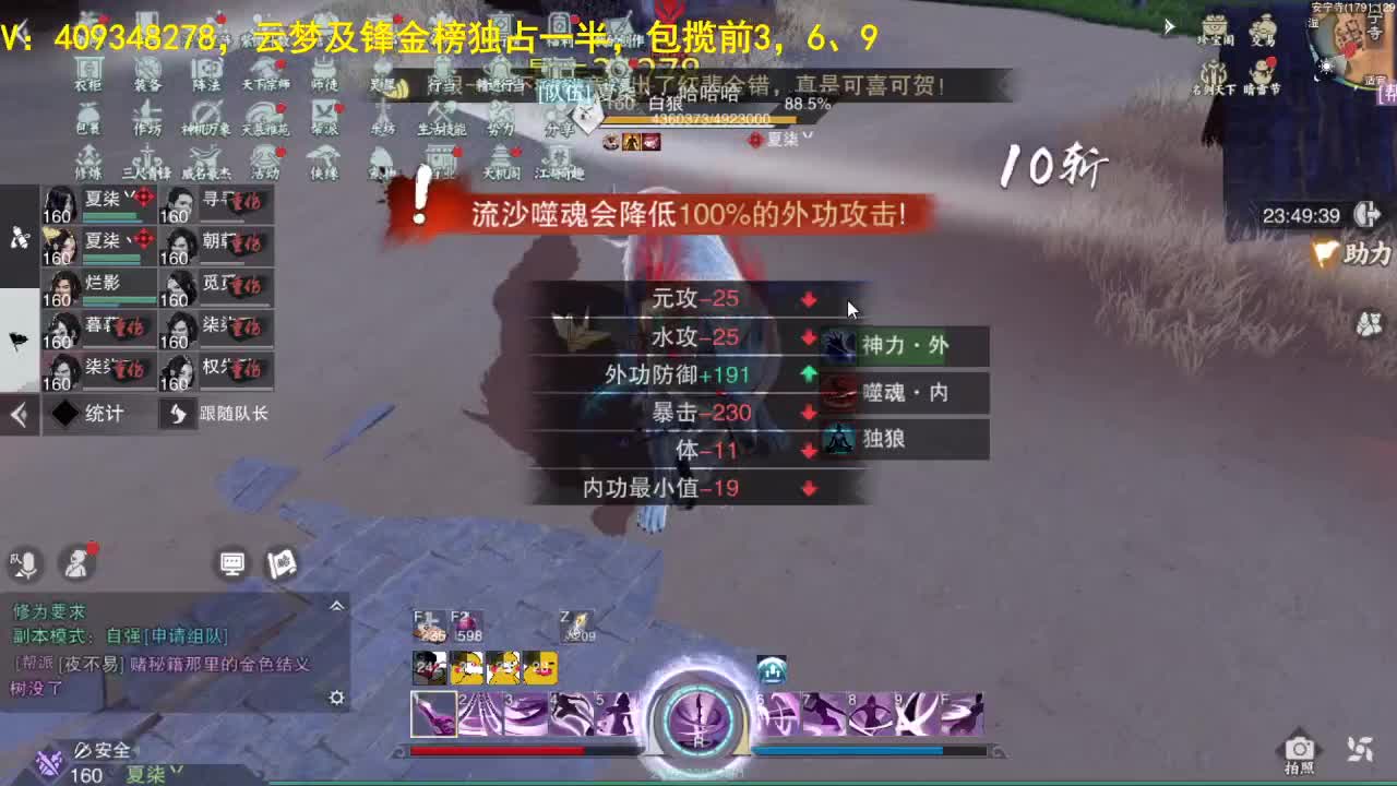 接一切 第1段