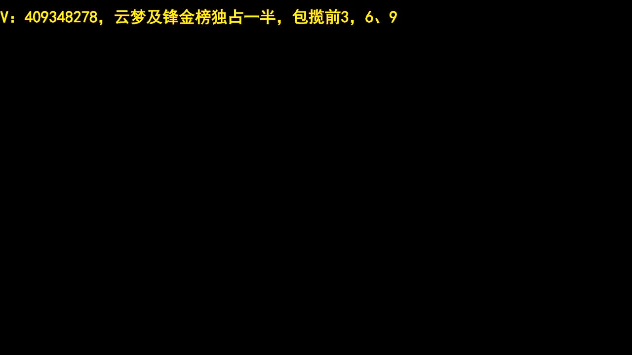 接一切 第2段