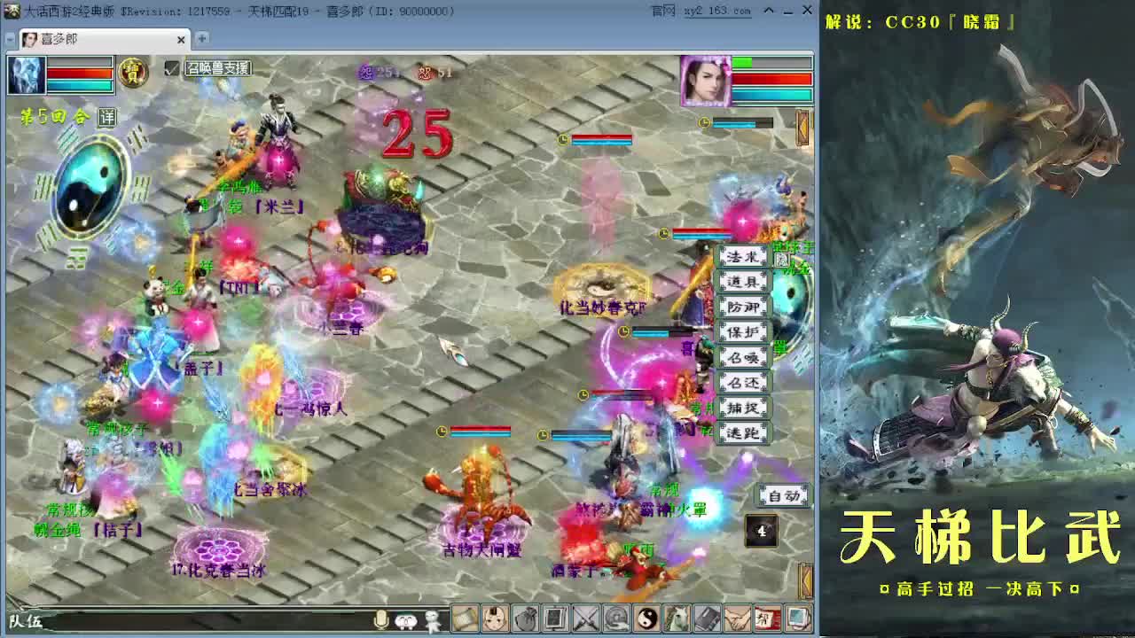 直播：天梯常规赛（12-6） 第1段