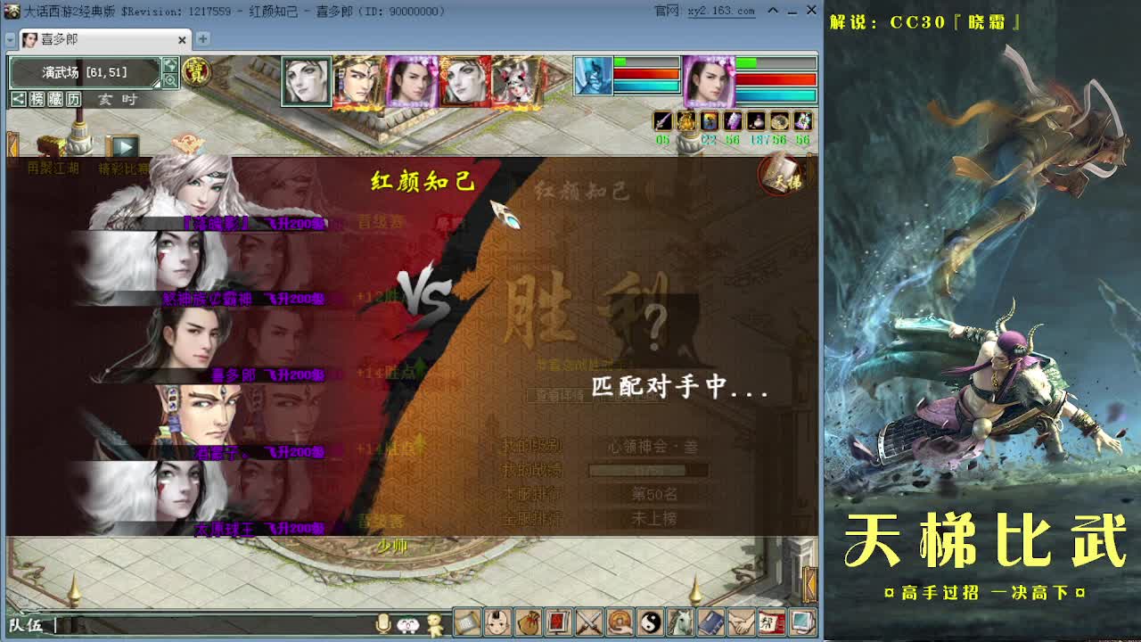 直播：天梯常规赛（12-6） 第2段