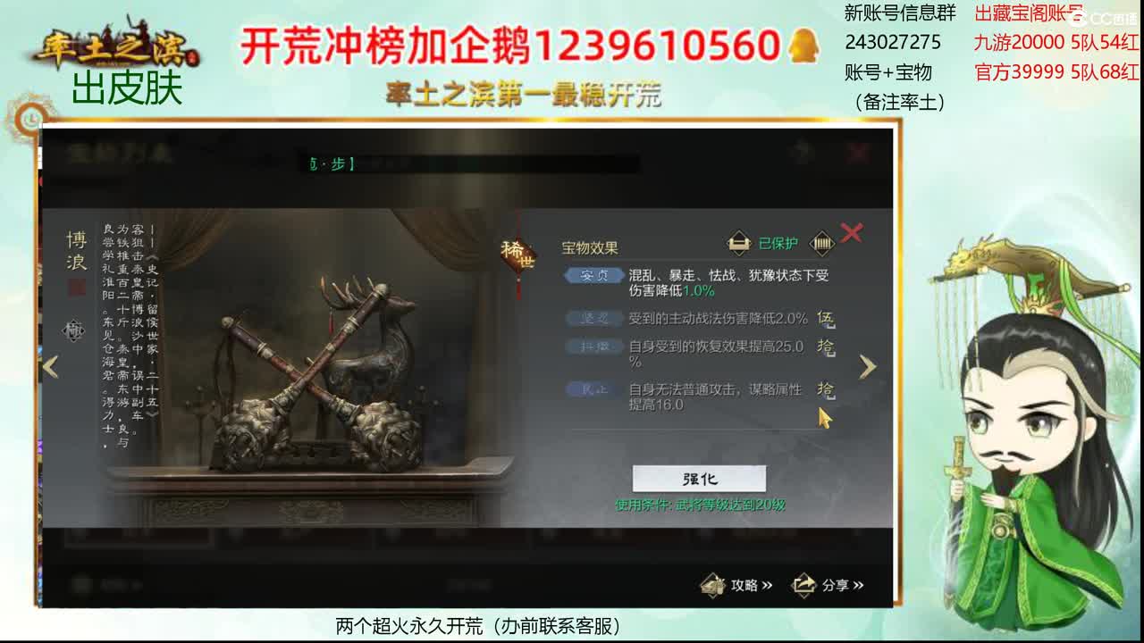 接开荒冲榜 寄售 第1段
