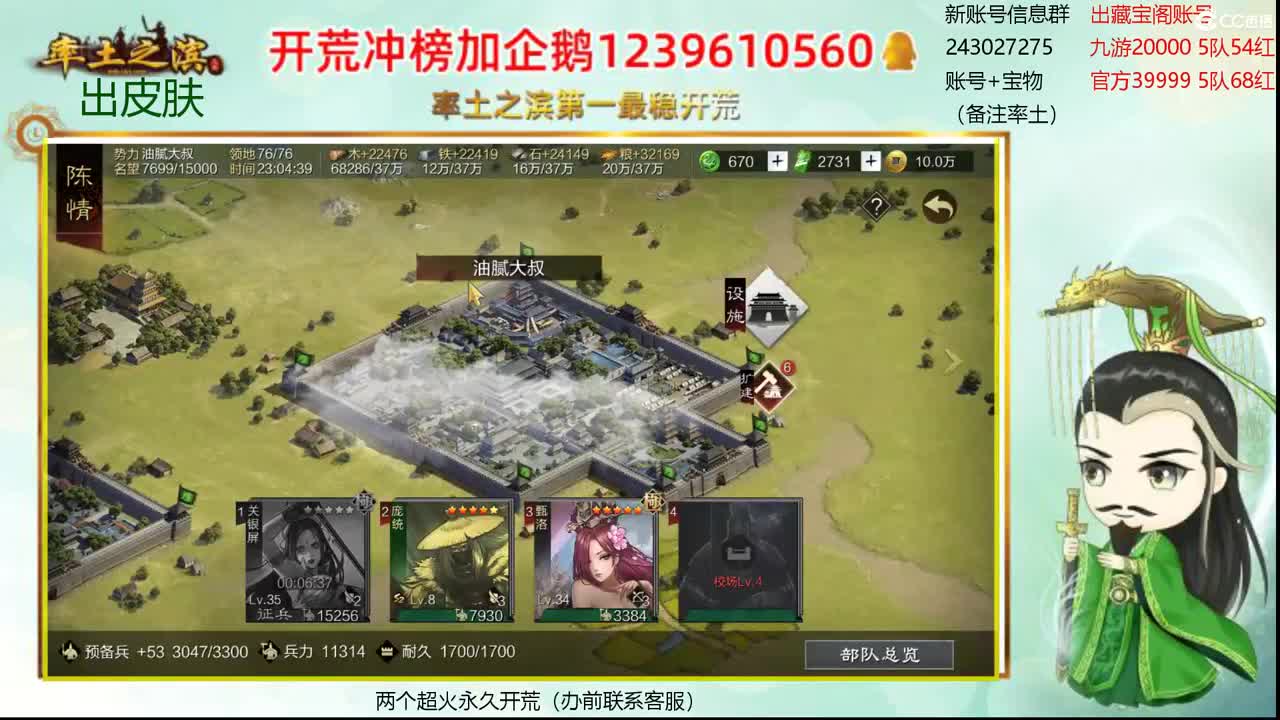 接开荒冲榜 寄售 第2段