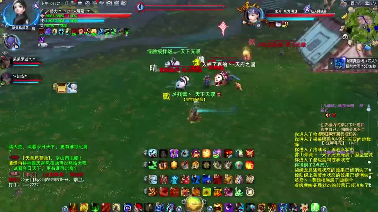 七尘快跑 第2段