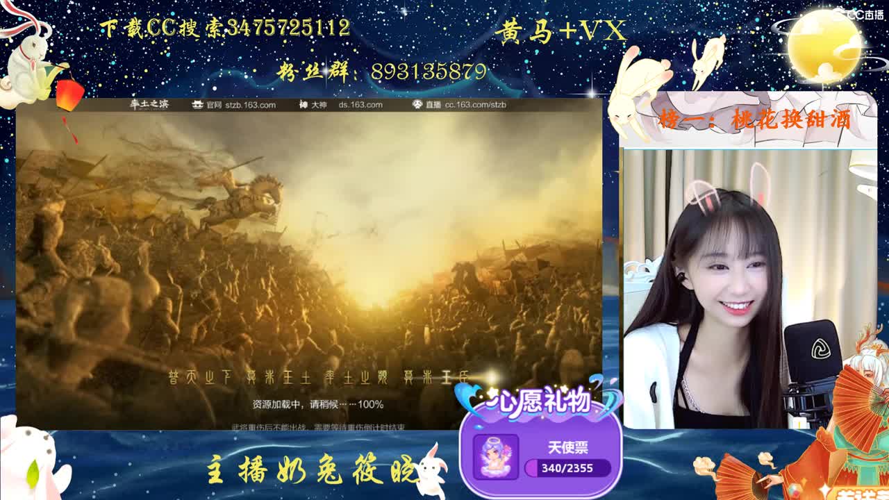 喜欢率土？ 第1段