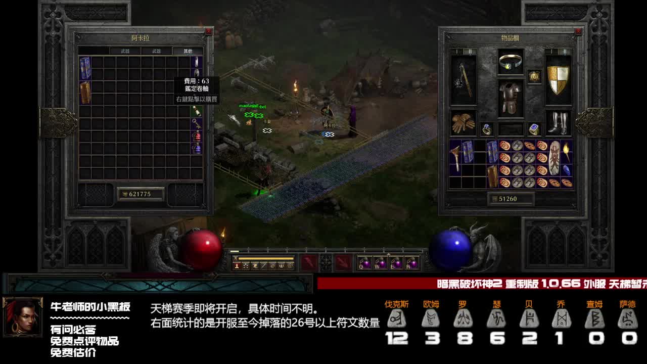 全能电法刷全图 第2段