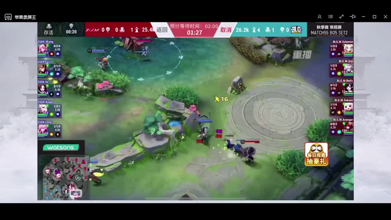 冲名仕 第2段