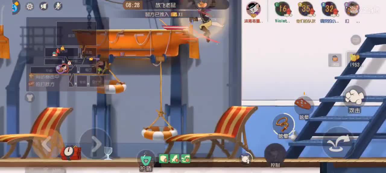 猫鼠S10 愿大家事事如意 越来越好嗷～ 第1段