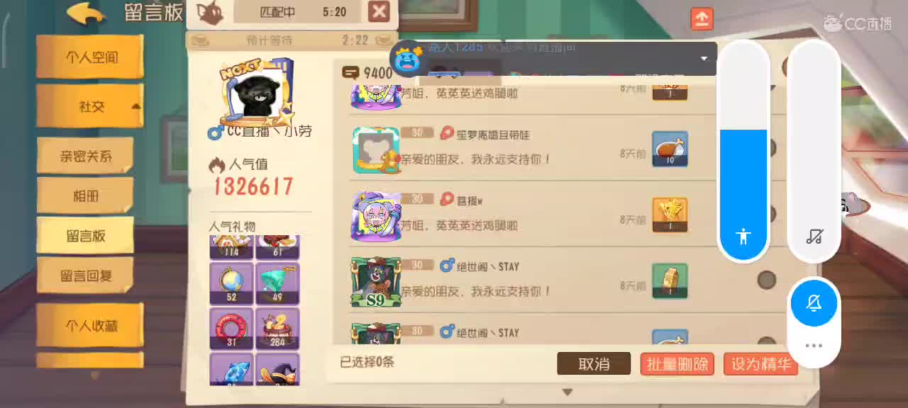 猫鼠S10 愿大家事事如意 越来越好嗷～ 第2段