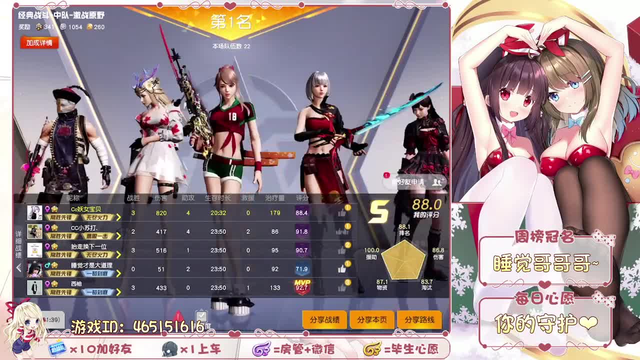 你们的女朋友来啦~ 第2段