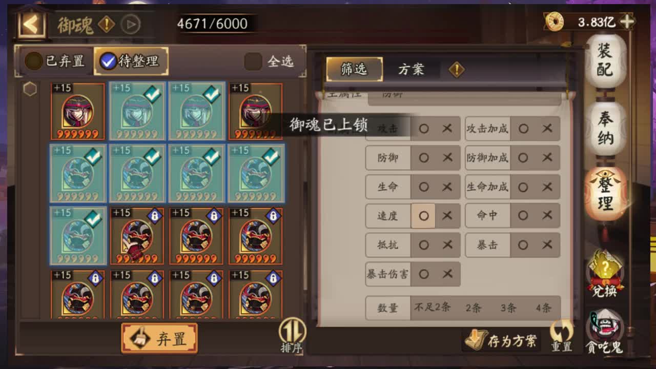 强化一千个胚子