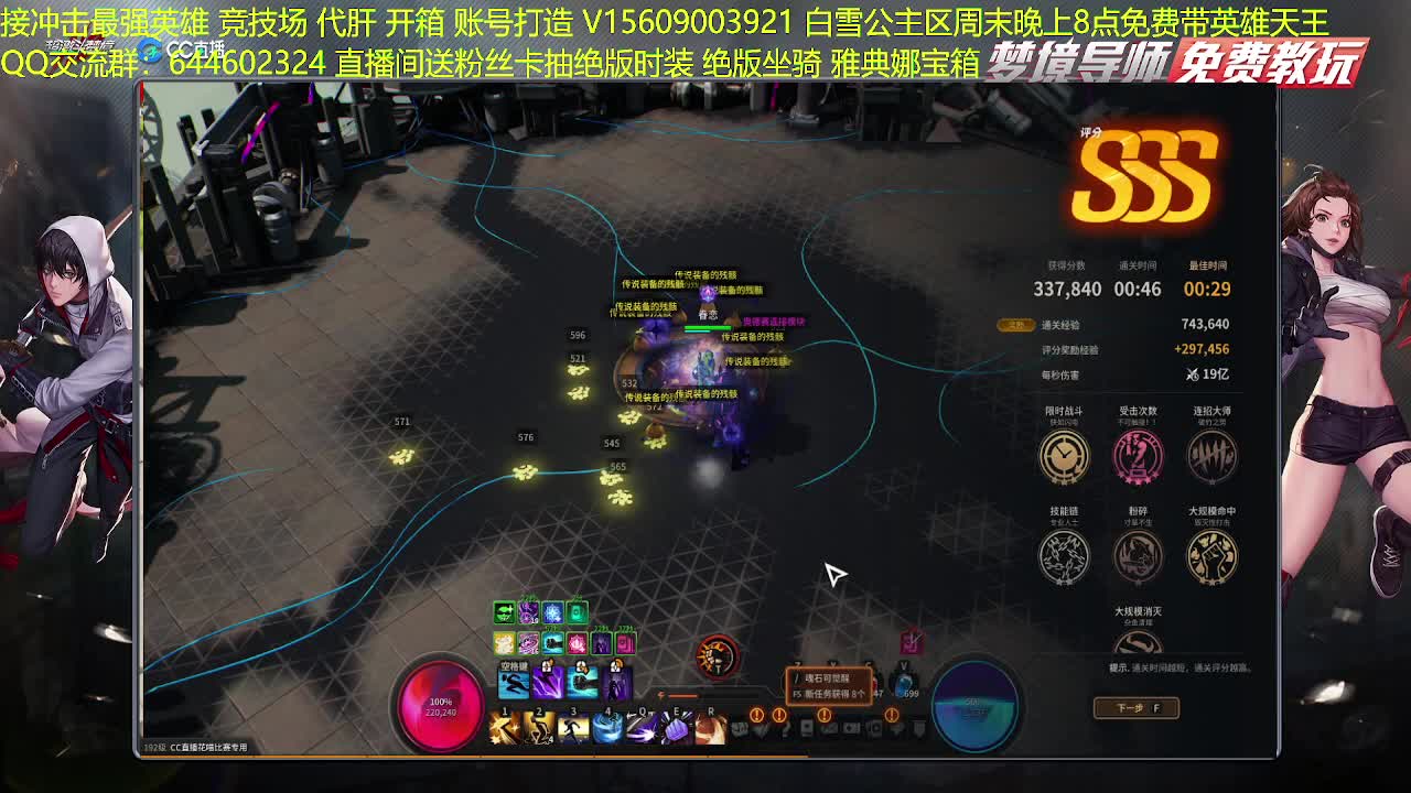 国一鹰眼接一切~~ 第2段