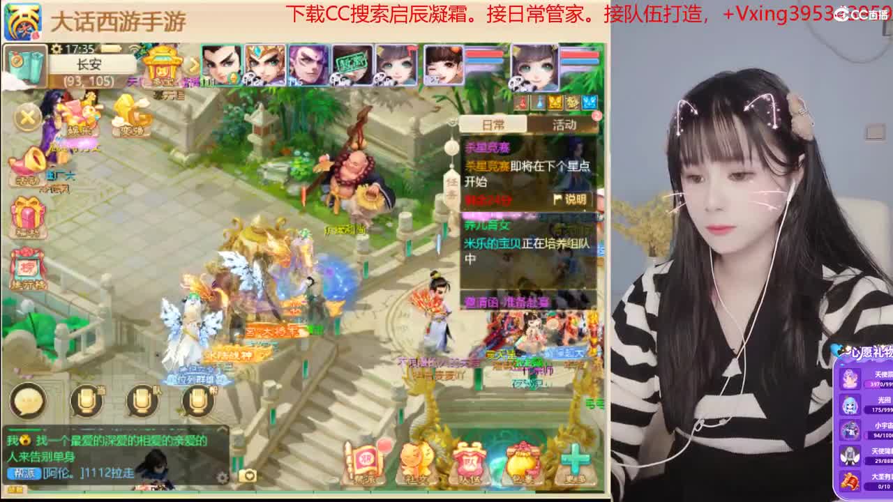 接完美通关仙桃  接日常，周天。周末活动 第1段