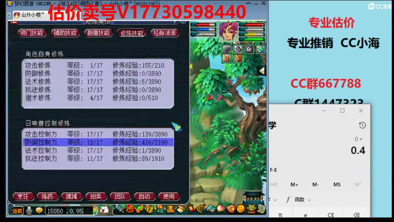 专业估价1W-100W号 第2段