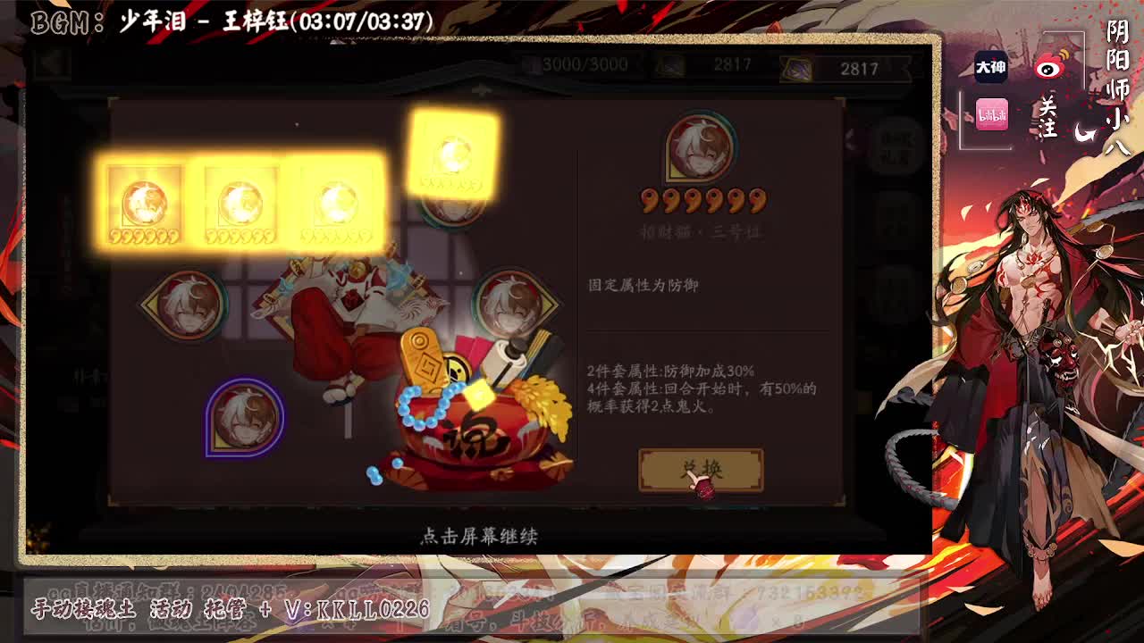 晚上斗技抽个黑蛋！高分ban阎魔斗技 第2段