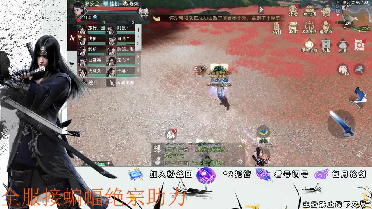 接全区副本开荒、指挥 第2段