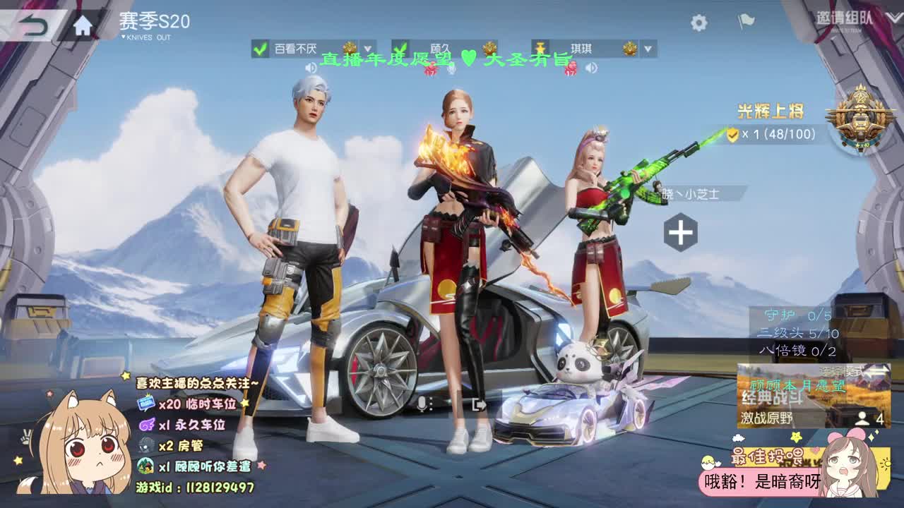 愿神明偏爱 所遇皆欢喜 第1段