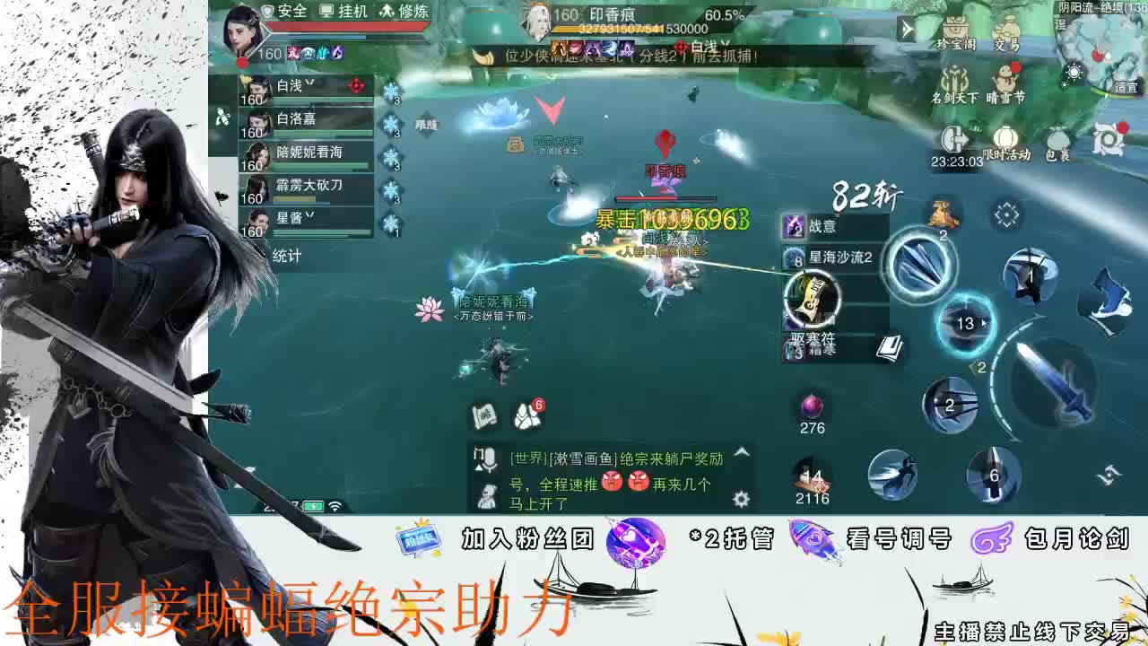 接全区副本开荒、指挥 第3段