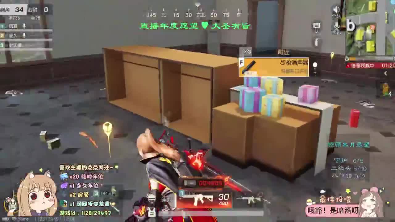 愿神明偏爱 所遇皆欢喜 第2段