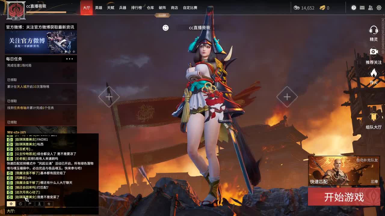 嗷嗷 第2段