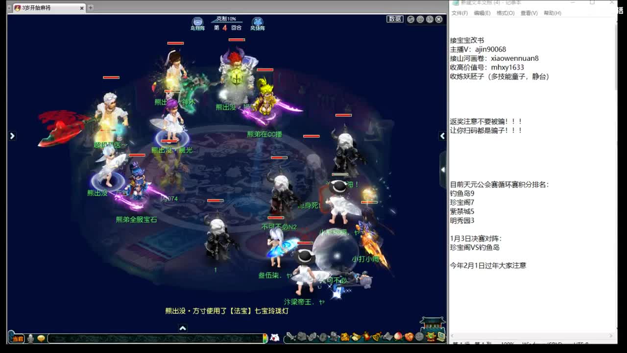 剑会天下 第1段