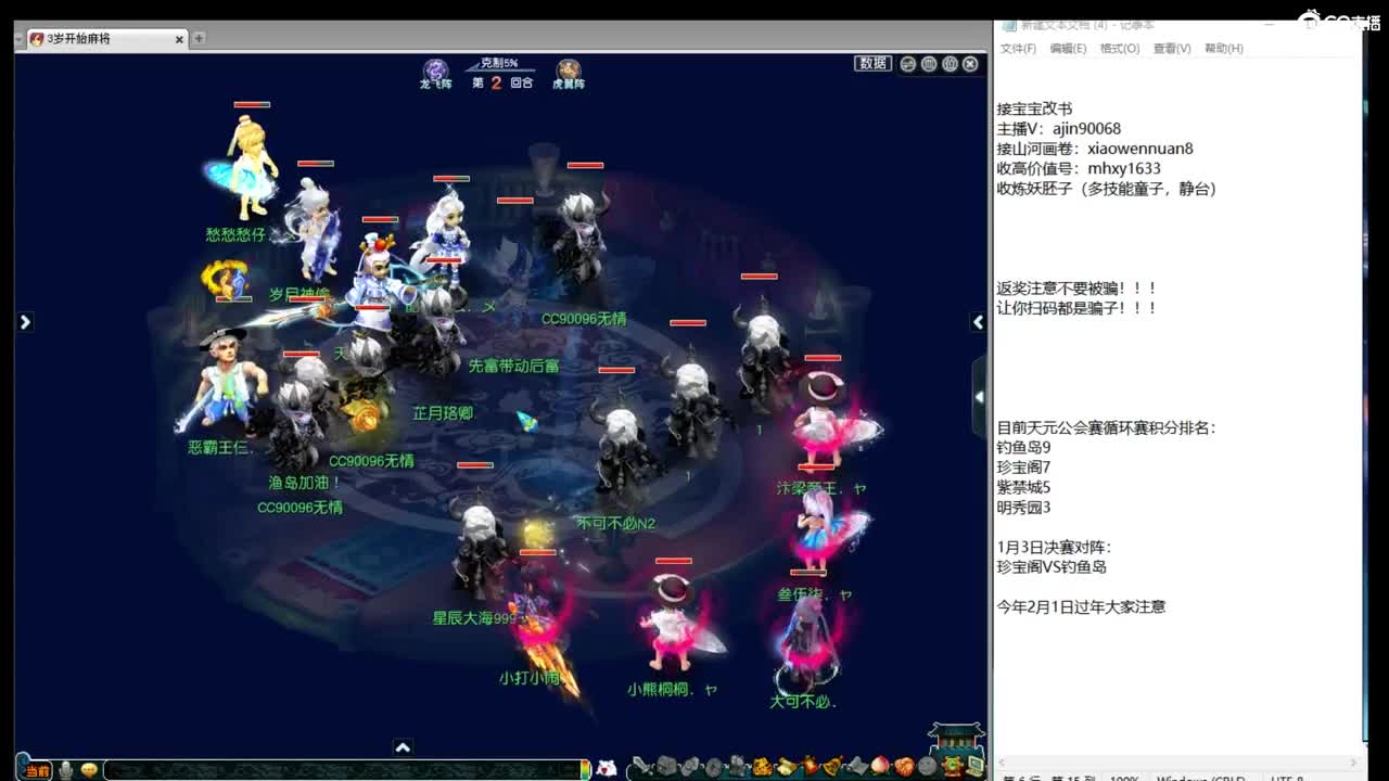 剑会天下 第2段