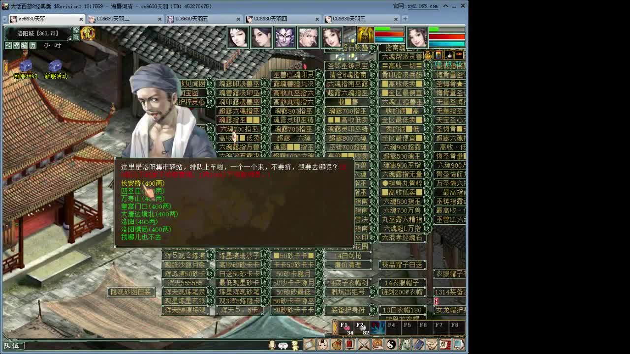 海晏清河克火小队 第3段