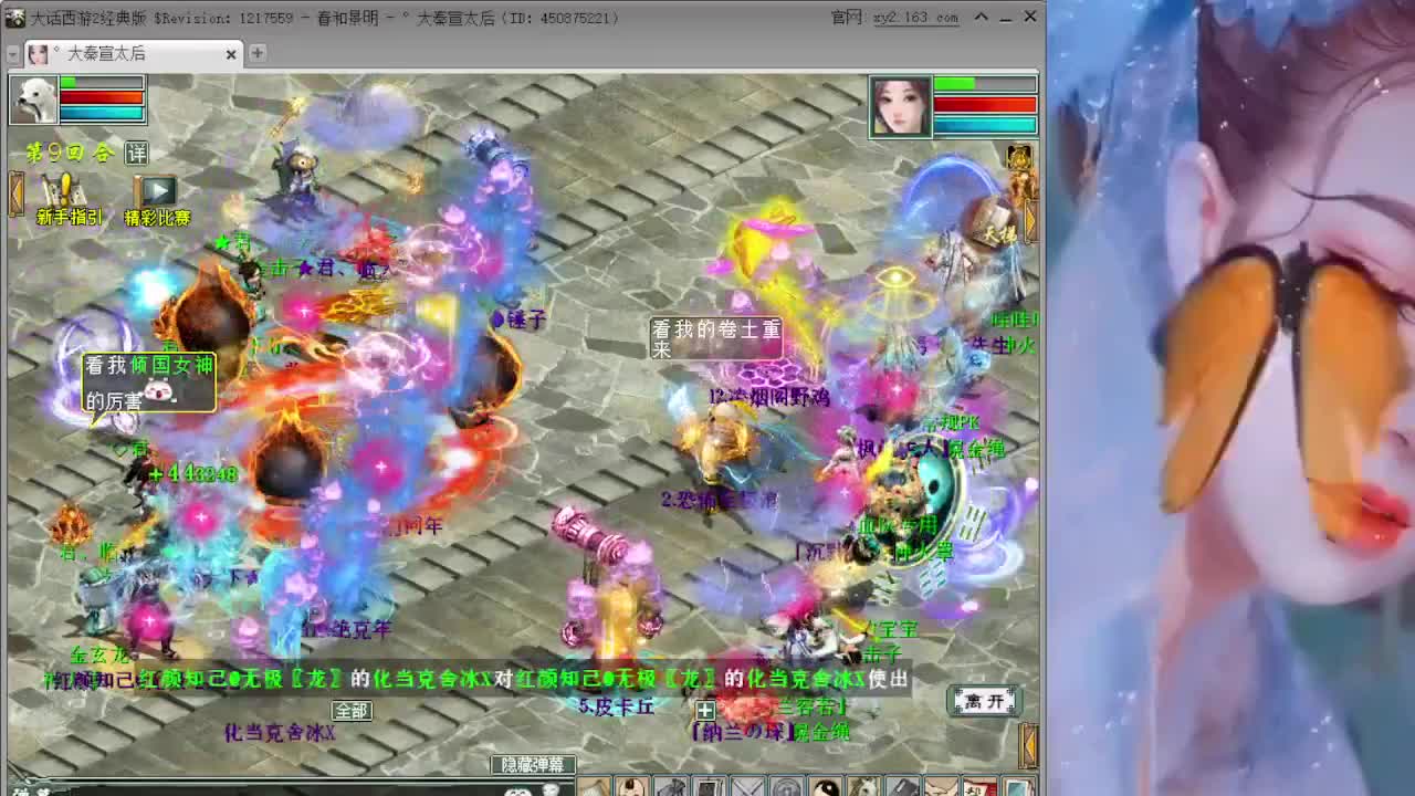 看会天梯 再洗护身符 第1段