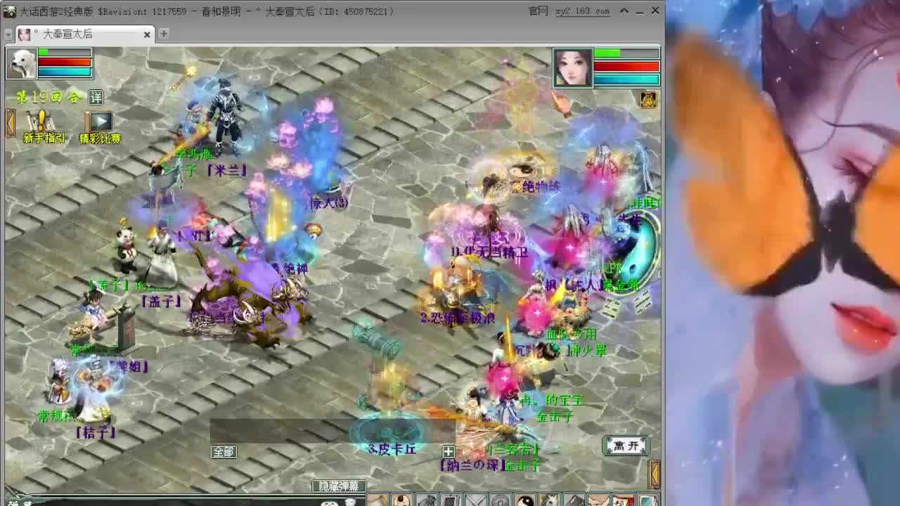看会天梯 再洗护身符 第2段